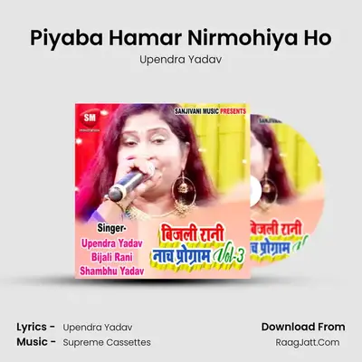 Piyaba Hamar Nirmohiya Ho MP3 Song by Upendra Yadav Cover