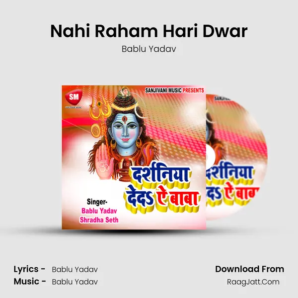 Nahi Raham Hari Dwar MP3 Song by Bablu Yadav Cover