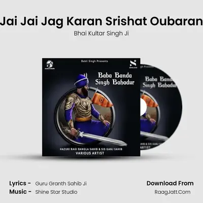 Jai Jai Jag Karan Srishat Oubaran MP3 Song by Bhai Kultar Singh Ji Cover