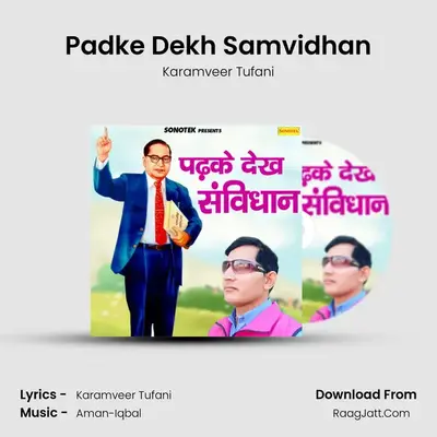 Padke Dekh Samvidhan mp3 song