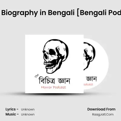 Sukumar Ray Biography in Bengali [Bengali Podcast] | Ep. #6 Cover