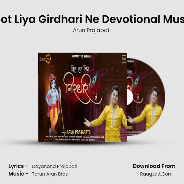 Loot Liya Girdhari Ne Devotional Music MP3 Song by Arun Prajapati Cover