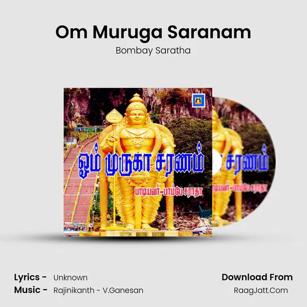 Om Muruga Saranam - Single - Bombay Saratha
