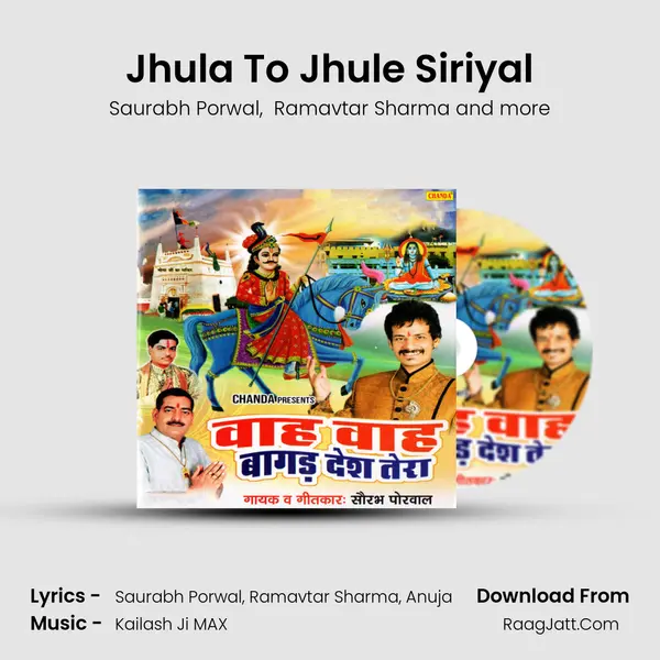 Jhula To Jhule Siriyal MP3 Song by Saurabh Porwal Cover