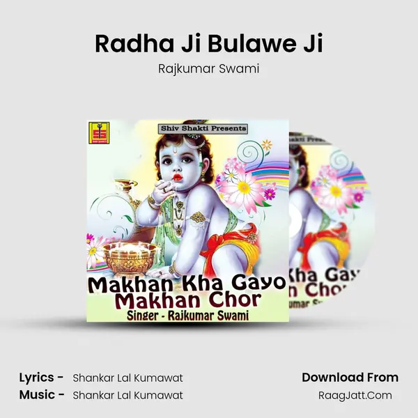 Radha Ji Bulawe Ji MP3 Song by Rajkumar Swami Cover