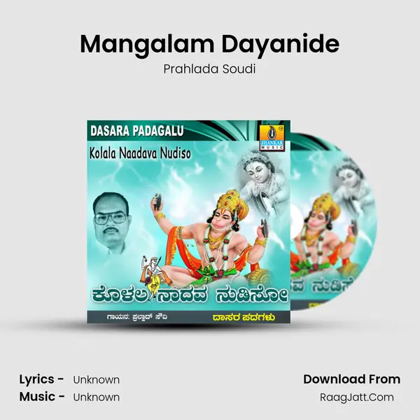 Mangalam Dayanide MP3 Song by Prahlada Soudi Cover