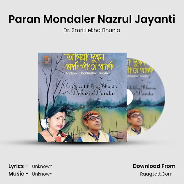 Paran Mondaler Nazrul Jayanti mp3 song