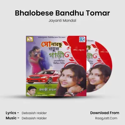 Bhalobese Bandhu Tomar MP3 Song by Jayanti Mondal Cover