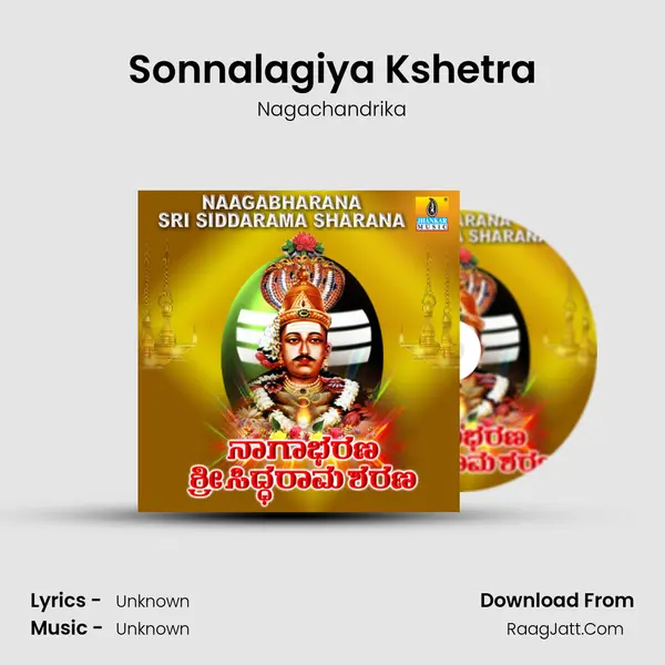 Sonnalagiya Kshetra MP3 Song by Nagachandrika Cover