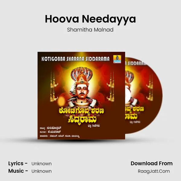 Hoova Needayya MP3 Song by Shamitha Malnad Cover