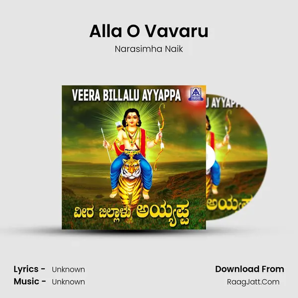 Alla O Vavaru MP3 Song by Narasimha Naik Cover