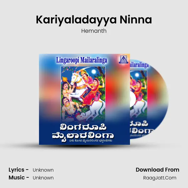 Kariyaladayya Ninna MP3 Song by Hemanth Cover