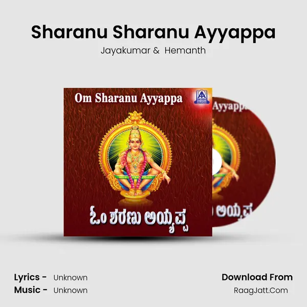 Sharanu Sharanu Ayyappa MP3 Song by Jayakumar Cover