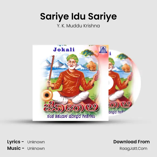 Sariye Idu Sariye MP3 Song by Y. K. Muddu Krishna Cover