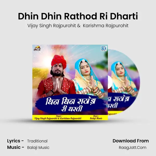 Dhin Dhin Rathod Ri Dharti MP3 Song by Vijay Singh Rajpurohit Cover