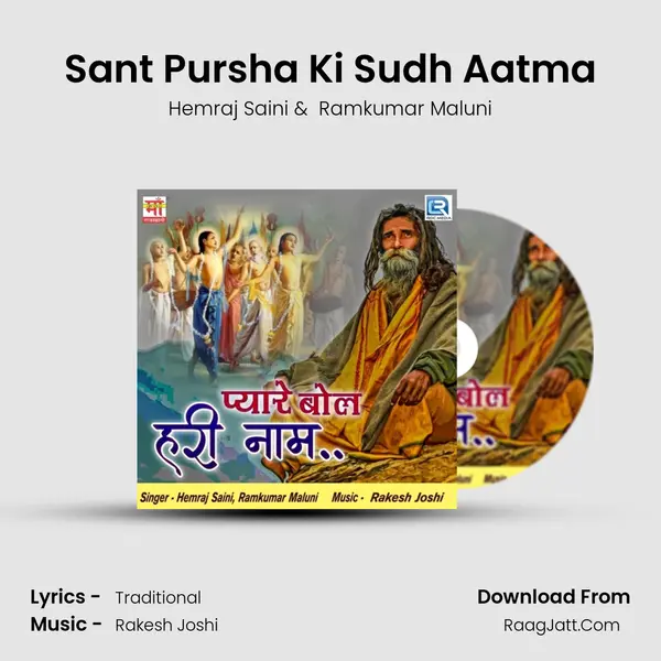 Sant Pursha Ki Sudh Aatma MP3 Song by Hemraj Saini Cover