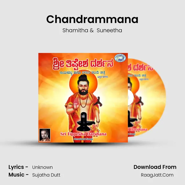 Chandrammana MP3 Song by Shamitha Cover