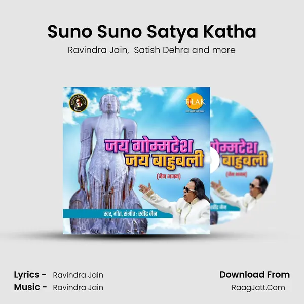 Suno Suno Satya Katha mp3 song