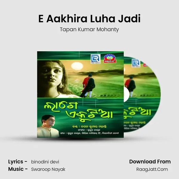 E Aakhira Luha Jadi mp3 song