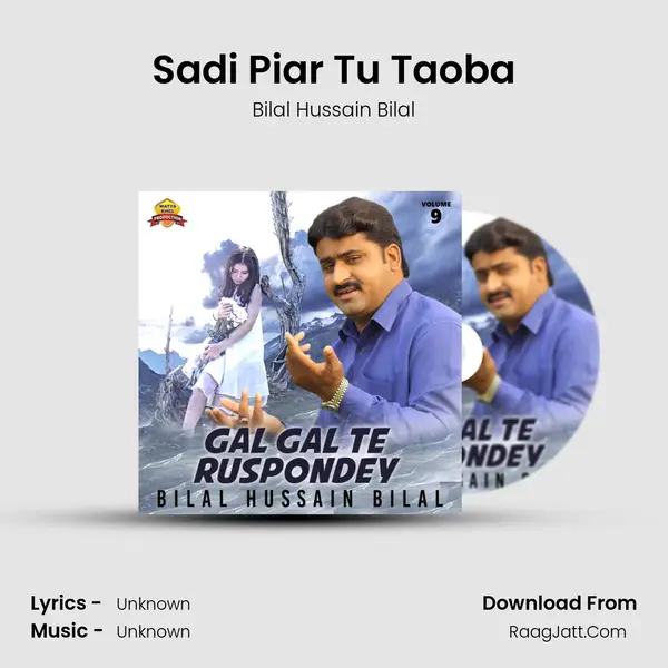 Sadi Piar Tu Taoba MP3 Song by Bilal Hussain Bilal Cover