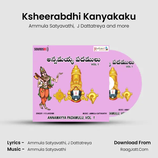 Ksheerabdhi Kanyakaku MP3 Song by Ammula Satyavathi Cover