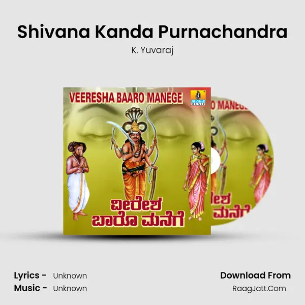 Shivana Kanda Purnachandra MP3 Song by K. Yuvaraj Cover