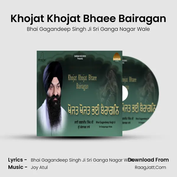 Khojat Khojat Bhaee Bairagan - Bhai Gagandeep Singh Ji Sri Ganga Nagar Wale