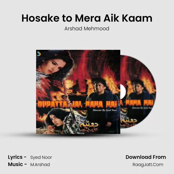 Hosake to Mera Aik Kaam mp3 song