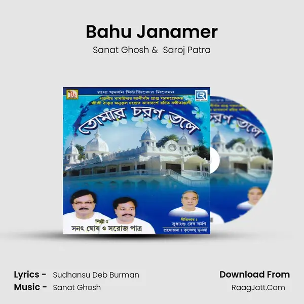 Bahu Janamer MP3 Song by Sanat Ghosh Cover