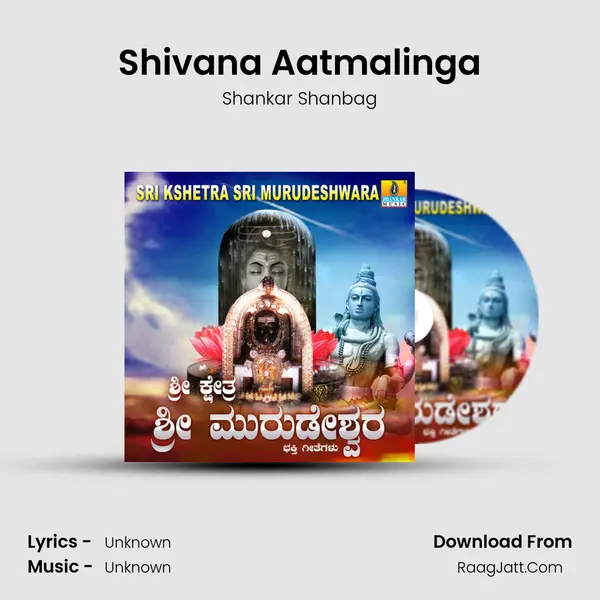 Shivana Aatmalinga MP3 Song by Shankar Shanbag Cover
