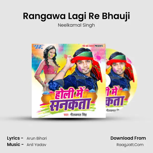 Rangawa Lagi Re Bhauji MP3 Song by Neelkamal Singh Cover