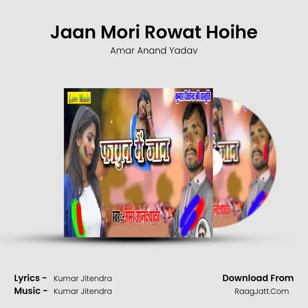 Amar Anand Yadav