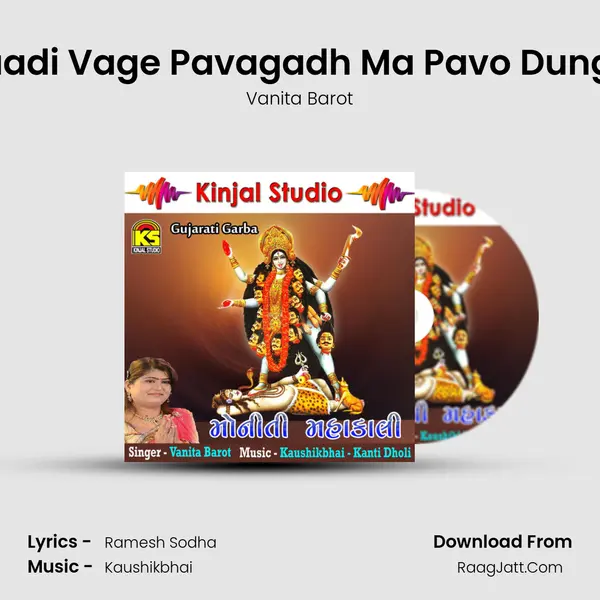 Maadi Vage Pavagadh Ma Pavo Dungar MP3 Song by Vanita Barot Cover