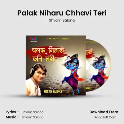 Palak Niharu Chhavi Teri - Shyam Salona