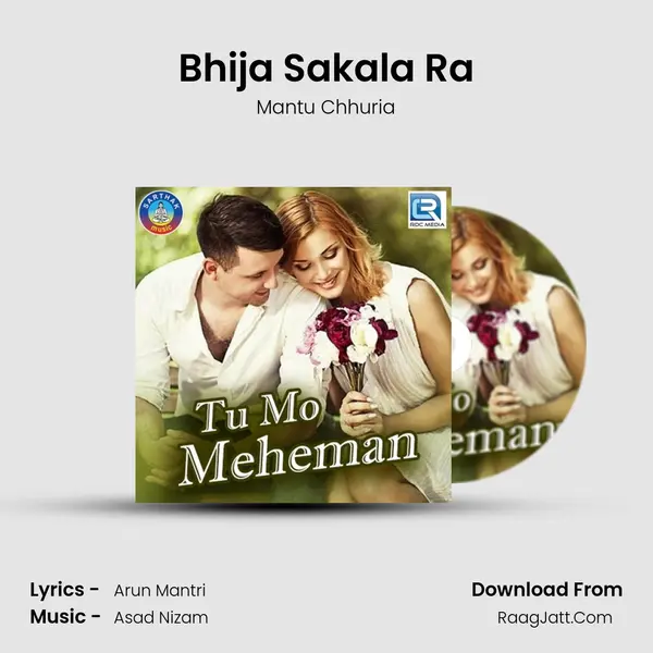 Bhija Sakala Ra MP3 Song by Mantu Chhuria Cover