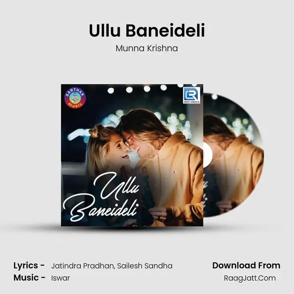 Ullu Baneideli MP3 Song by Munna Krishna Cover