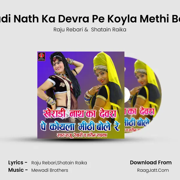 Kheradi Nath Ka Devra Pe Koyla Methi Bole Re - Raju Rebari