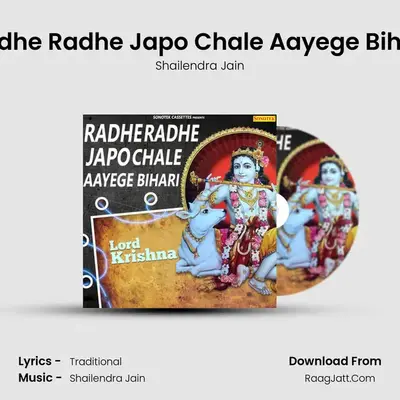 Radhe Radhe Japo Chale Aayege Bihari - Shailendra Jain