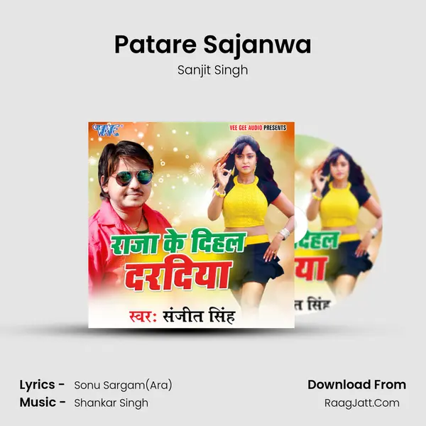 Patare Sajanwa MP3 Song by Sanjit Singh Cover