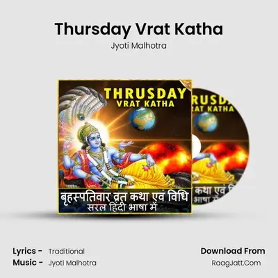 Thursday Vrat Katha mp3 song