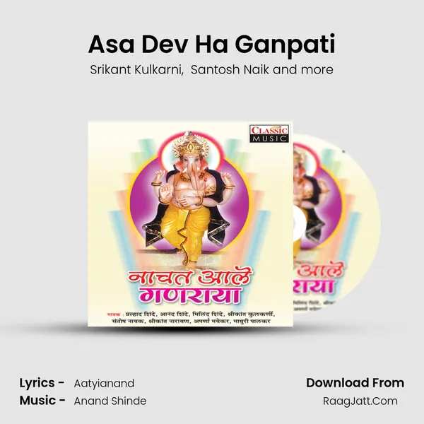 Asa Dev Ha Ganpati mp3 song
