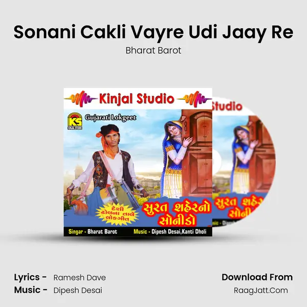 Sonani Cakli Vayre Udi Jaay Re MP3 Song by Bharat Barot Cover