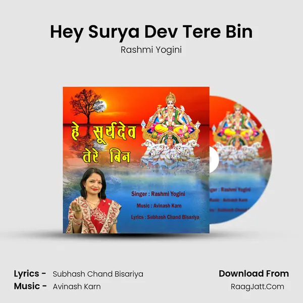 Hey Surya Dev Tere Bin MP3 Song by Rashmi Yogini Cover