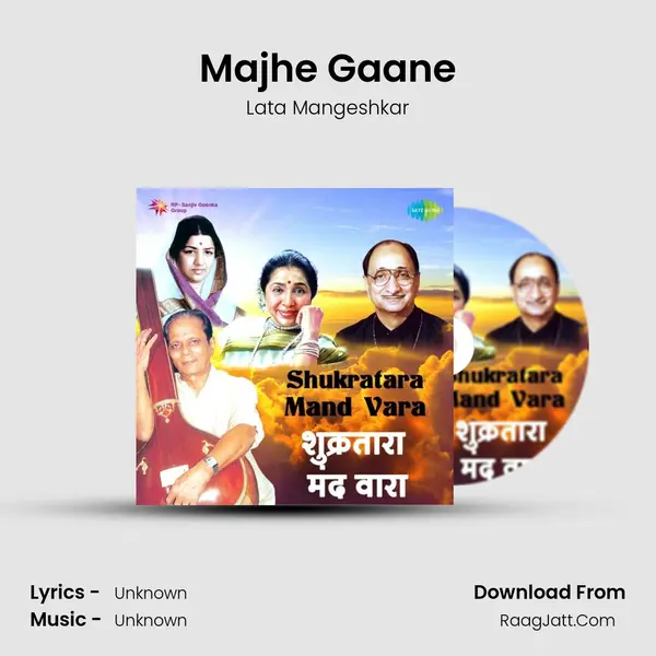 Majhe Gaane Cover