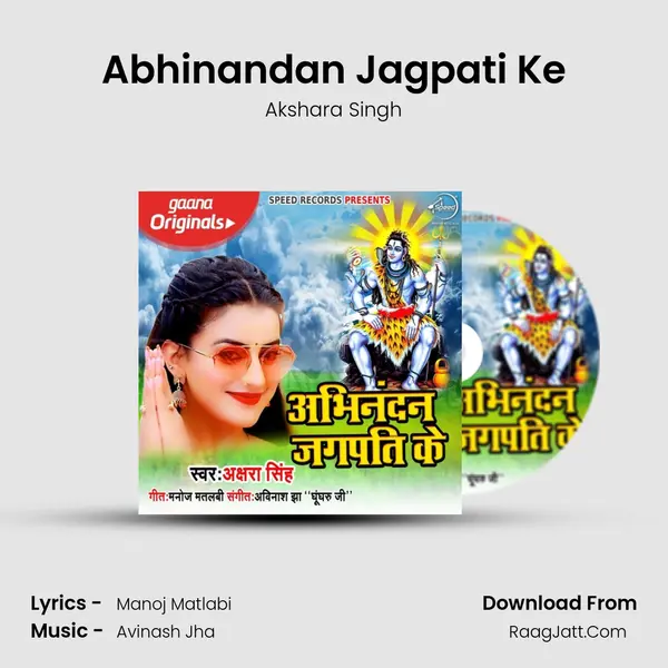 Abhinandan Jagpati Ke - Akshara Singh