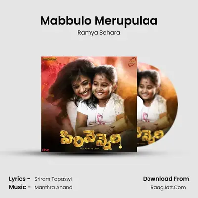 Mabbulo Merupulaa mp3 song