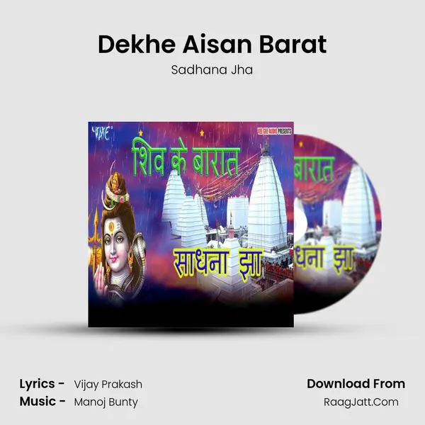 Dekhe Aisan Barat MP3 Song by Sadhana Jha Cover