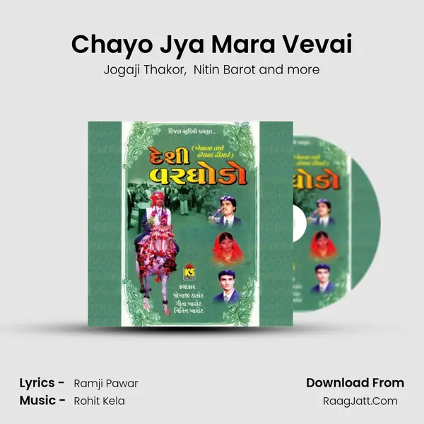 Chayo Jya Mara Vevai MP3 Song by Jogaji Thakor Cover