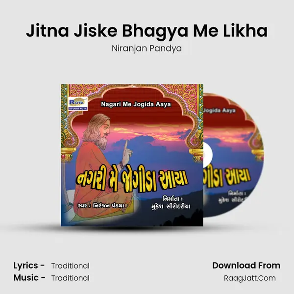Jitna Jiske Bhagya Me Likha MP3 Song by Niranjan Pandya Cover