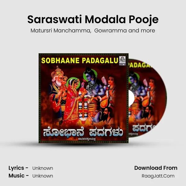 Saraswati Modala Pooje MP3 Song by Matursri Manchamma Cover